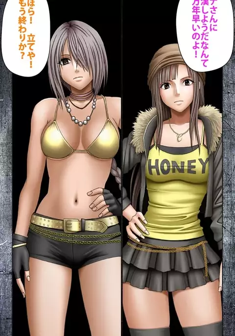 Crimson Girls Complete Ban