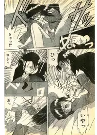 COMIC Papipo Gaiden 1995-03