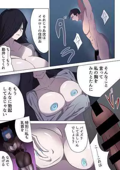 悪の女幹部が営むハーレムM性感 ～ブルーを惑わすハニートラップ～