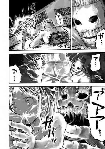 [Anthology] Ryona King Vol. 12 [Digital]