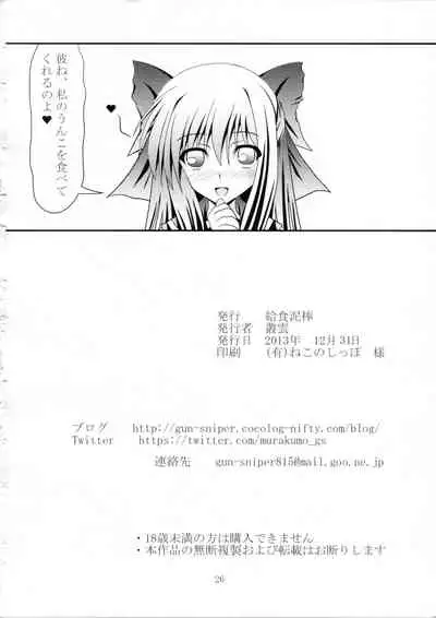 (C85) [Kyuushoku Dorobou (Murakumo)] RESUMPTION 3