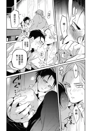 Gourmet no Fukurami | 食色可餐 1-4