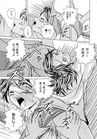 [Fuuga] Yuuwaku no Tobira - Door of Invitation