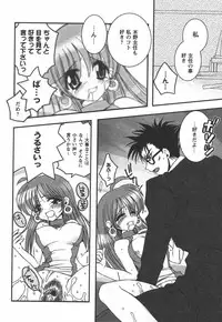 [Ayano Rena] Hajimete no Onnanoko