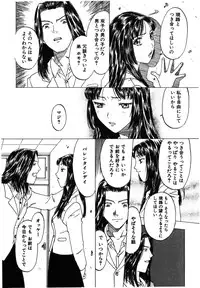 [Kobayashi Shounen] Kinbaku Shoujo