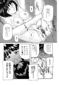 COMIC HimeDorobou 2001-04