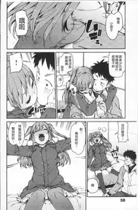 [Akitsuki Itsuki] Kitto Muchuu ni naru [Chinese]