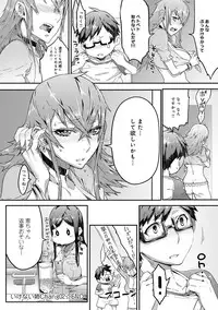 COMIC Anthurium 005 2013-09 [Digital]