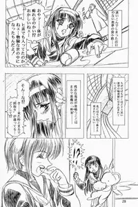 [Henreikai ]Sakura Ame 2.5 (Card Captor Sakura)