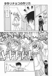 [Shizaki Masayuki] Hazuki-kun no Koibito