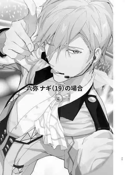 Idol ga Jii Suru Hon