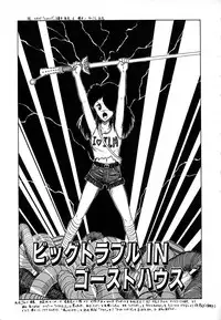 [Tarumoto Hajime] Date of the Dead