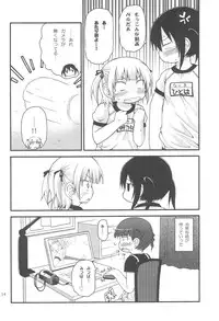 (C78) [Pico Pico Labyrinth (Fujisaka Lyric)] KakuMi (Mitsudomoe)