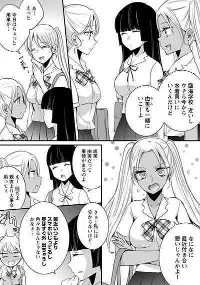 Namaiki Gal ni Gachikoi Fukahi!?