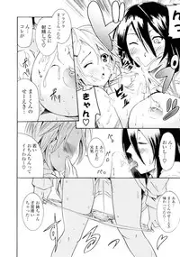 [Yokoyama Naoki] Hatsujou Hatsunee (COMIC P Flirt Vol.4 2010-04)