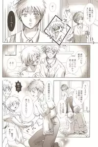 (C76) [Shounen Gekigakutai (Hayashida Toranosuke)] Kaze Ana no Kaku