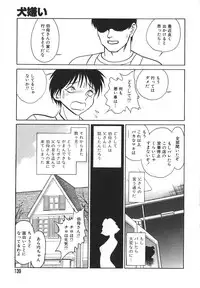 [Keno Yantarou] Oh! My DOG