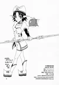 (CR29) [KNIFE EDGE (Saki Urara)] Gensou Gikyoku Koukairoku (Phantasy Star Online)