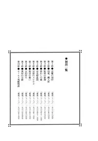 [Kasama Shirou] Kasama Shirou Sakuhin Vol. 3 Chijyoku no Kokuin