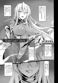 [Anthology] Bessatsu Comic Unreal Taimanin Asagi Kessen Arena Hen