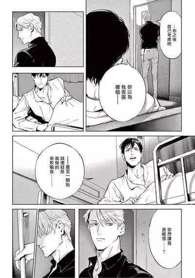 Zetsubou ni Nake | 绝望悲鸣 Ch. 1-8