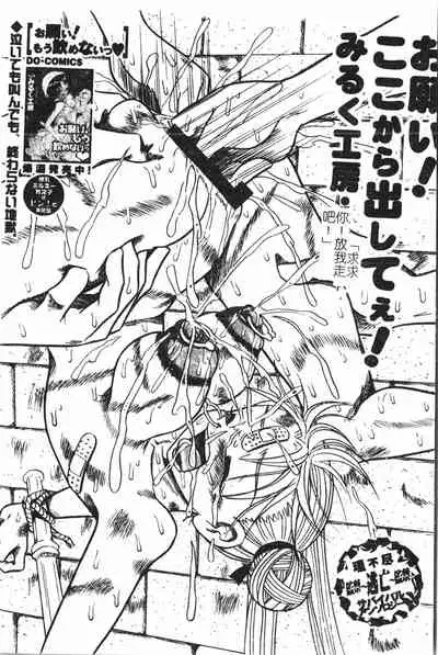 [Anthology] Extreme confinement [Chinese]