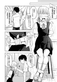 [Kiiroi Tamago] Koe o Kikasete [Digital]