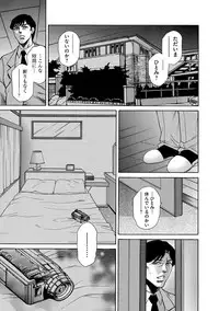 [Hino Toshiyuki] Giten Ikenie Fujin ~Hikou Kaika ~ [Digital]