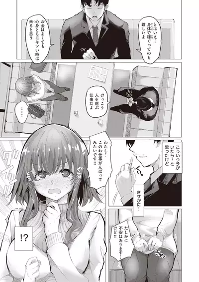 COMIC Kairakuten 2022-02