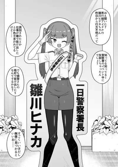 Hidoimeniau Otokonokotachi vol.5