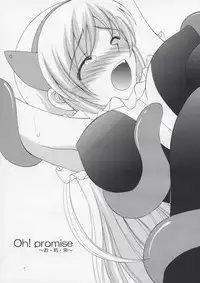 (ComiComi12) [RED RIBBON REVENGER (Makoushi, Taireru) Oh! promise (The Tower of Druaga)