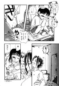 [Yoshida Furawa] Flower Complex