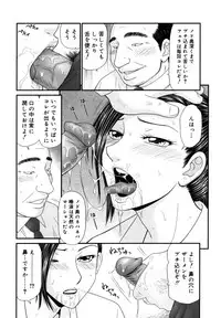 [Ikoma Ippei] Gakuen no Mushikera 2