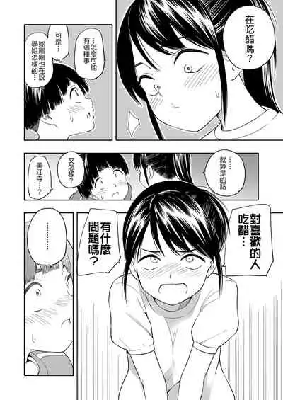 [Kiiroi Tamago] Maker Horikku [Chinese] [Badluck1205] [Digital]