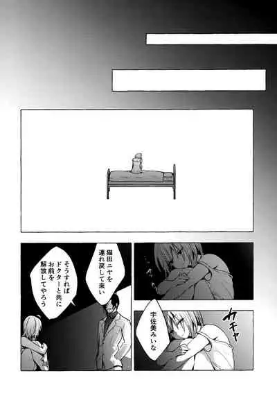 (AC2) [Kinokonomi (konomi)] Nyancology 10 -Usami-san to Himitsu no Kenkyuu Seikatsu-