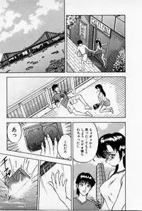 [AKIRA] Mamiko no Trip Paradise 4