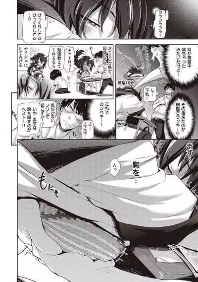 [Kurokoshi You] Lovepai - Watashi no Oppai Suki desu ka? [Digital]