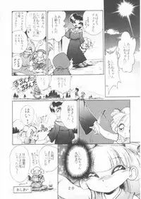 (C47) [Tokimigumi (Various)] T.Crusher. GEMINI (Akazukin Chacha)