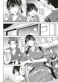 COMIC Kairakuten BEAST 2018-11 [Digital]