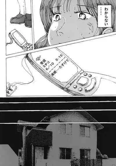 "Mune Ippai no Dizzy" Ch. 4