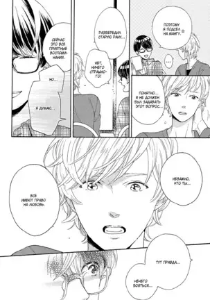 The Daydreamer Falls in Love