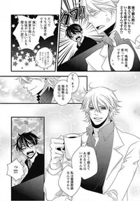 [Izumi Bouko] Kashiwagi-sensei no Midara na Seikyouiku