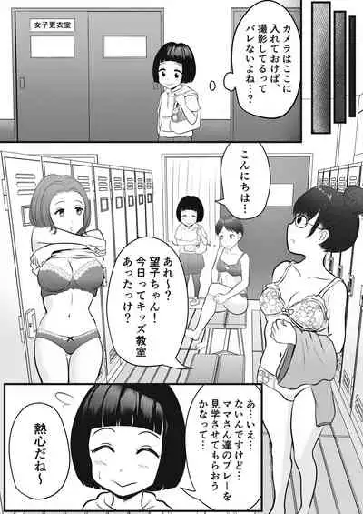 Tensai Onna Tousatsushi Mojiko no Camera Sennyuu Mission!