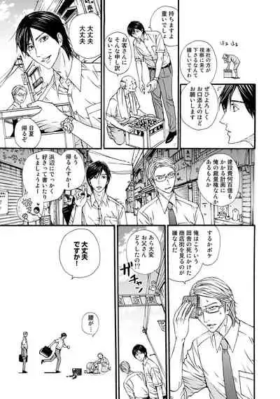 [ARUKU] Murenai Shinshi