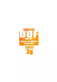 (C74) [3g (Junkie)] DOF-RF- (King of Fighters)