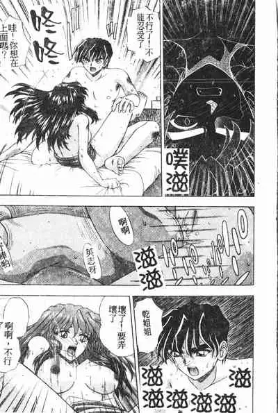 [Anthology] Boy gourmet [Chinese]