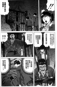 [Jamming] Oyako no Utage [Chinese]