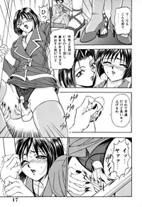 [Uetakano Oike] Shukujo Ryoujoku | Lady Rape