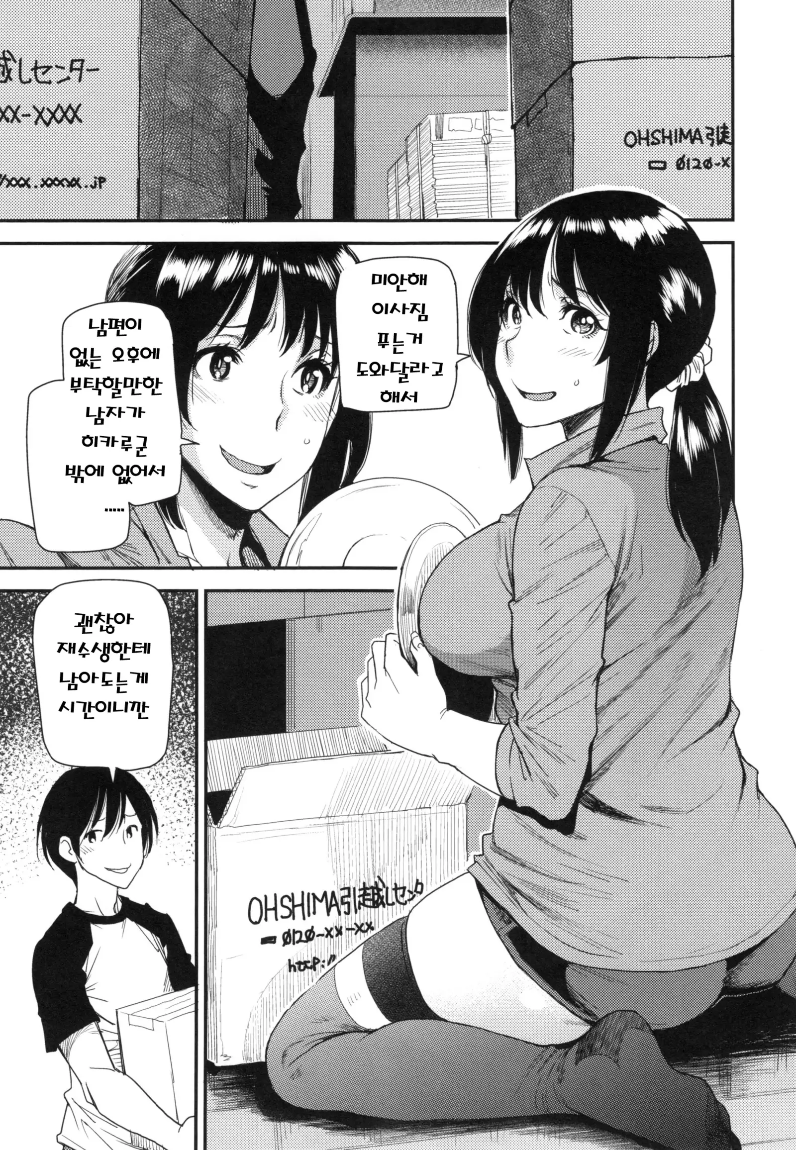 JukuCos - Jukujo Datte Cosplay ga Yaritai-