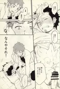 (C81) [ageimomochi (Agei, Momochi)] Lucky Seven (Ao no Exorcist)